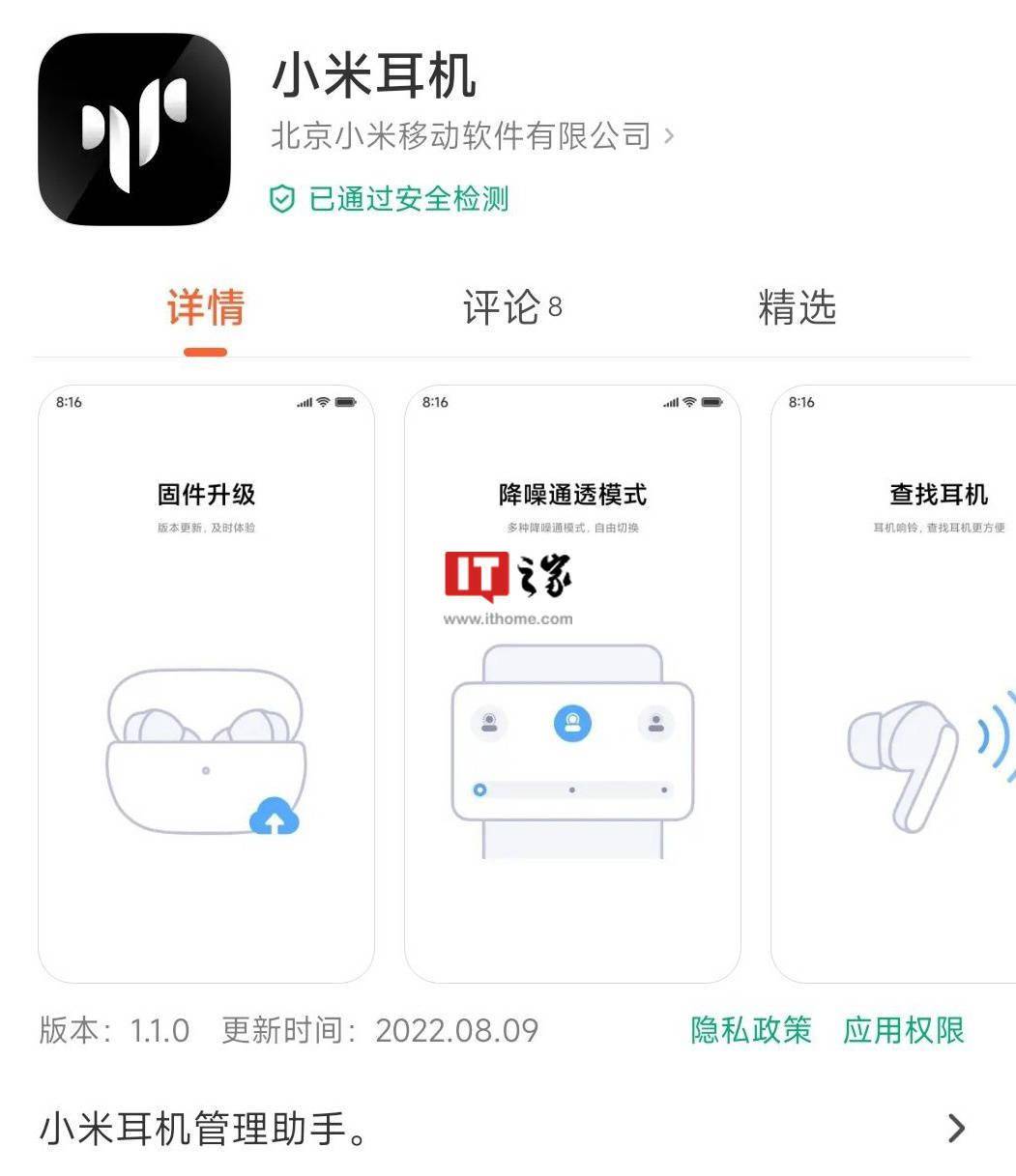 升级固件、设置降噪通透模式、佩戴检测PG电子小米耳机 App 上线用于(图3)